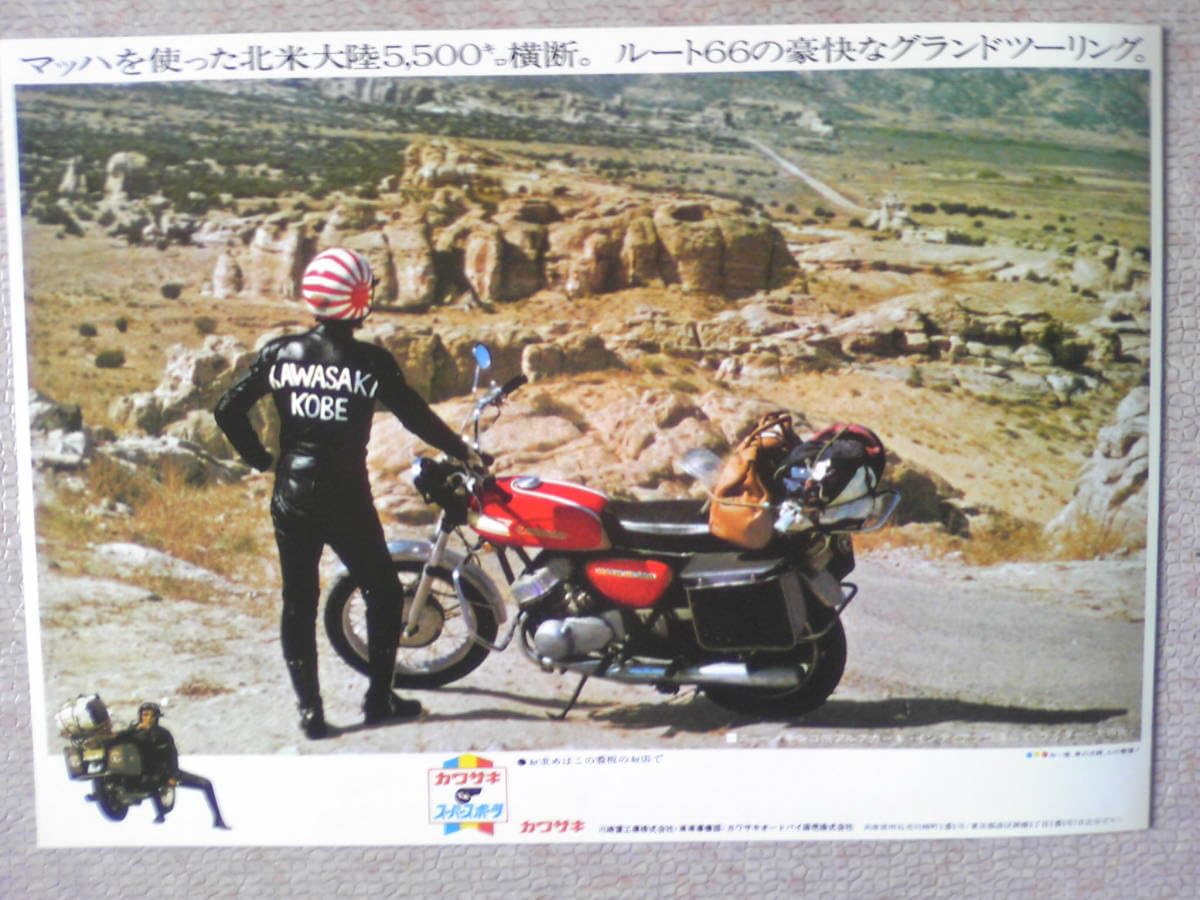 Amazon.co.jp: 旧車 500ーSS カタログ 当時物 500SS マッハⅢ